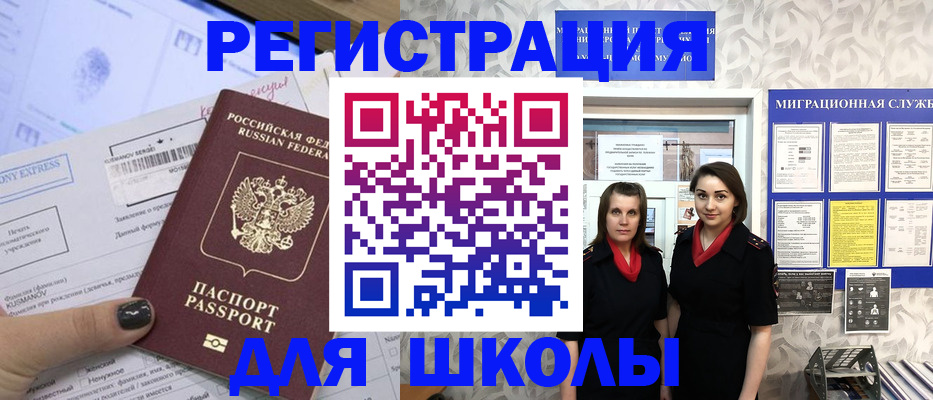 прописка поиск в Фрязино