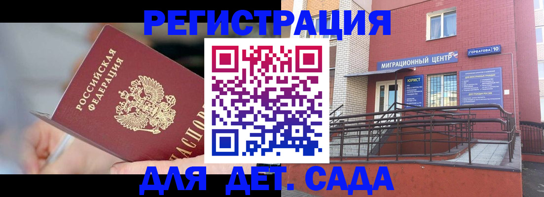 прописка поиск в Фрязино