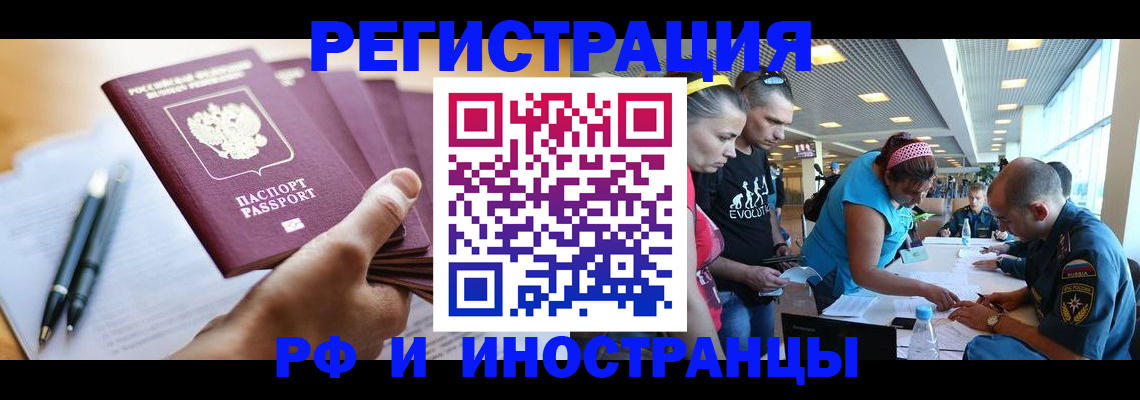 временная регистрация адрес в Фрязино